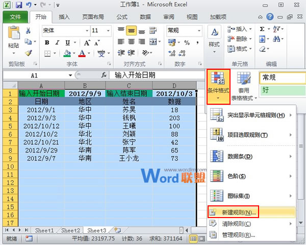 防震镜头久久五月丁香激情综合，揭示科技如何在地震中保护我们的生活